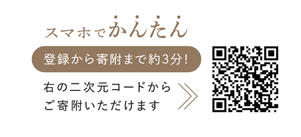スマホでかんたん3ステップ