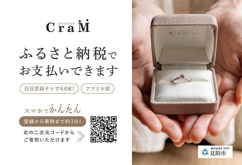 ふるさと納税でお支払いができます