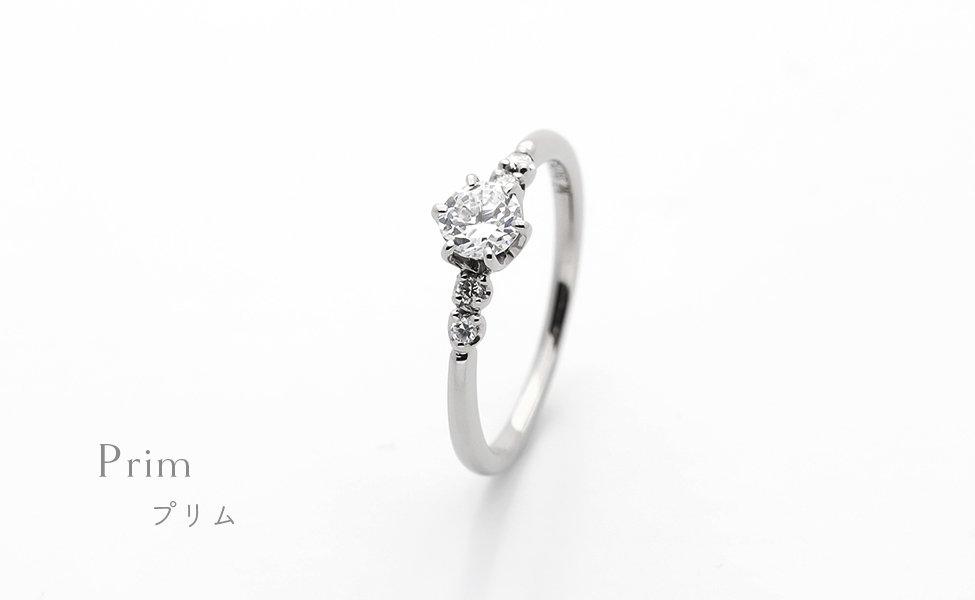 新作婚約指輪Prim