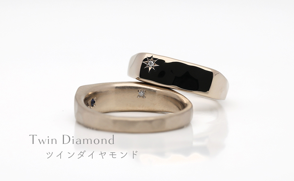 ツインダイヤモンドの結婚指輪