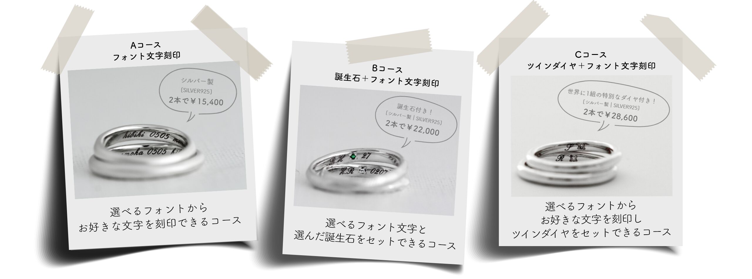 Step.1コースを選ぶ