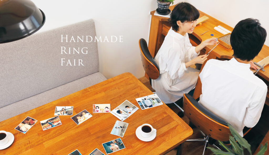 手作り結婚指輪フェア