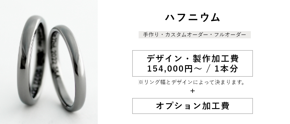 ハフニウム 価格表