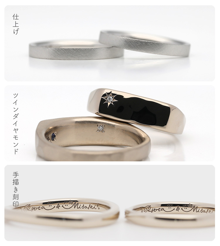結婚指輪に人気のオプション