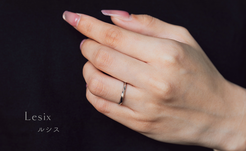 結婚指輪ルシス