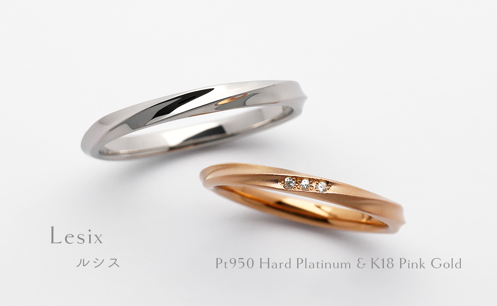 結婚指輪ルシス