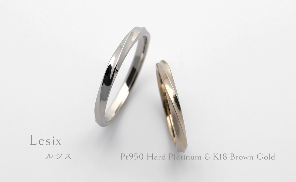 結婚指輪ルシス