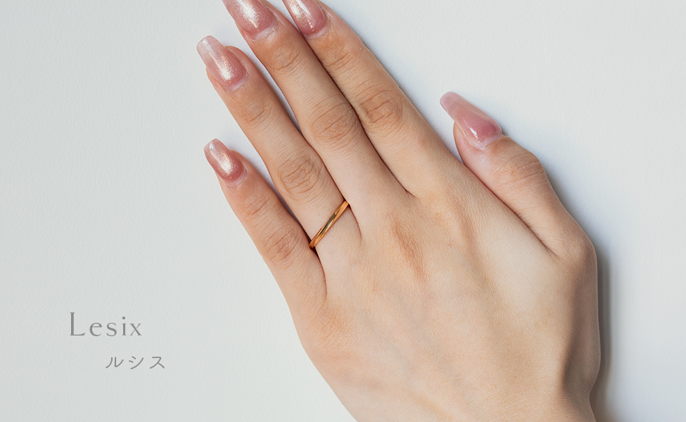 結婚指輪ルシス