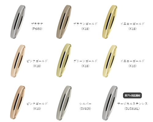 選べる素材