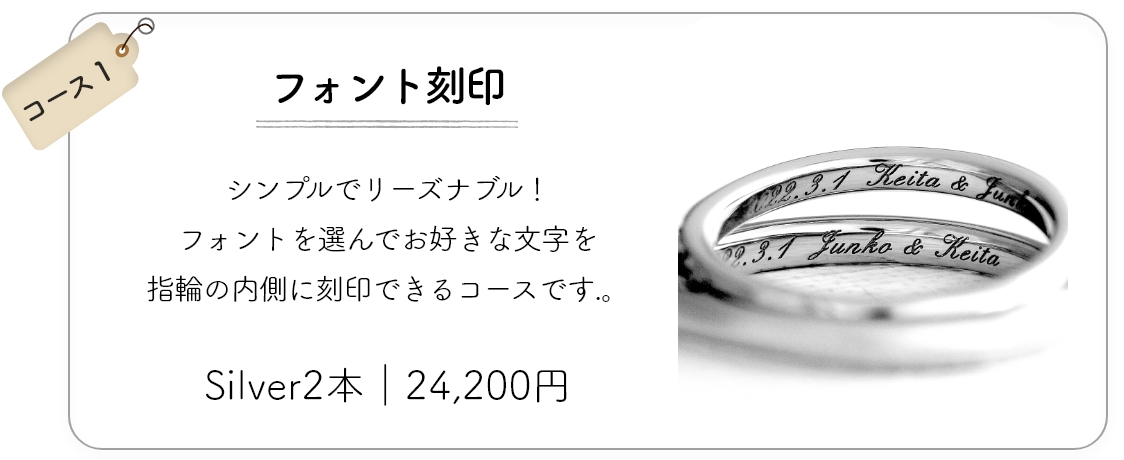コース1