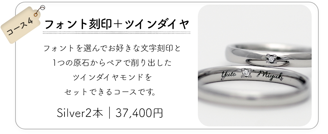 コース4