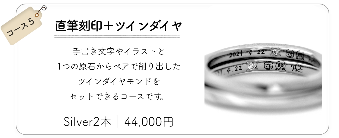 コース5