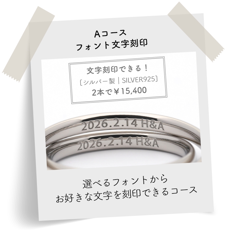 コース一覧