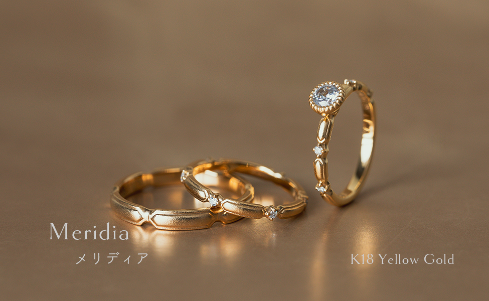 結婚指輪と婚約指輪「メリディア」