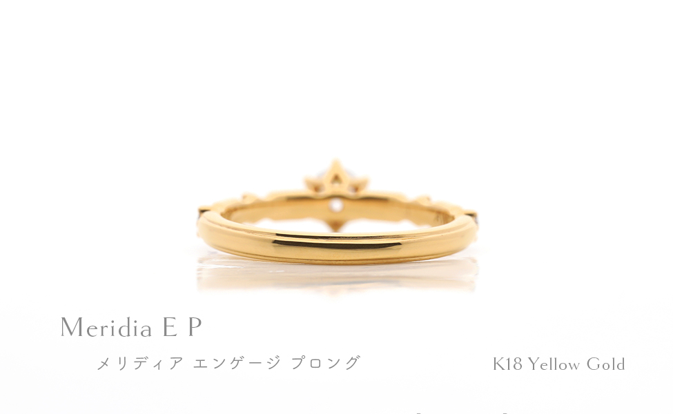 婚約指輪「メリディア」
