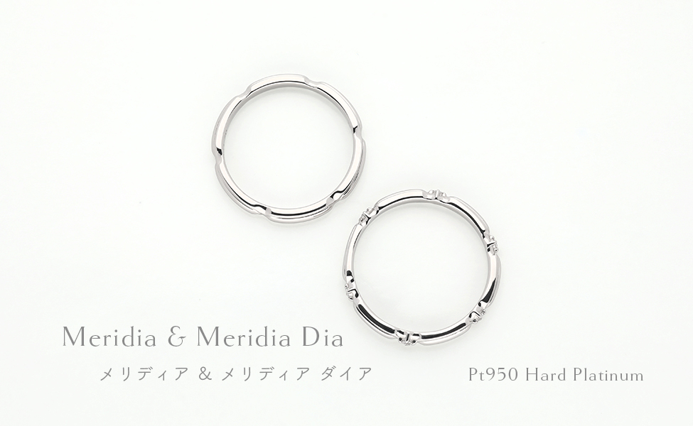結婚指輪「メリディア」
