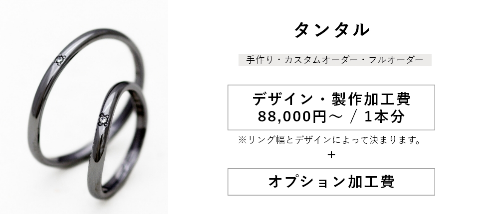 タンタル 価格表