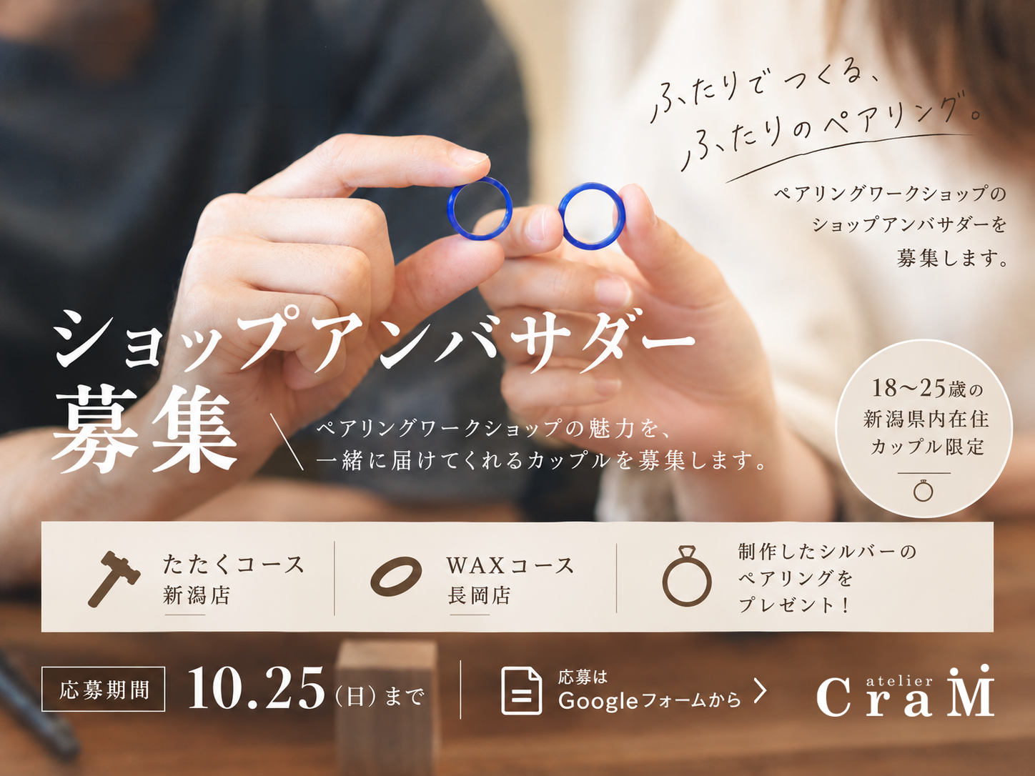 ふたりでペアリングを持つ手元