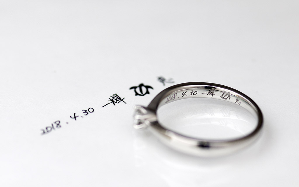 婚約指輪の内側の刻印