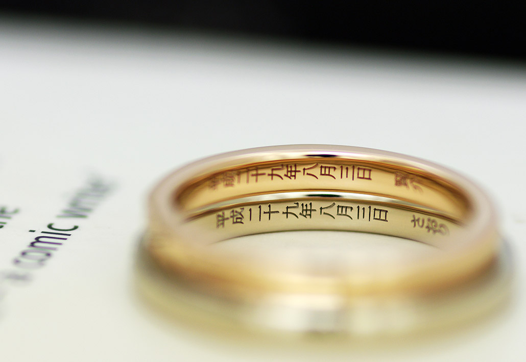 漢字（漢数字）で記念日を入れたゴールドの結婚指輪（マリッジリング）