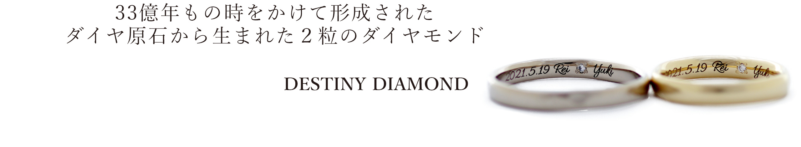 デスティニーダイヤモンド画像