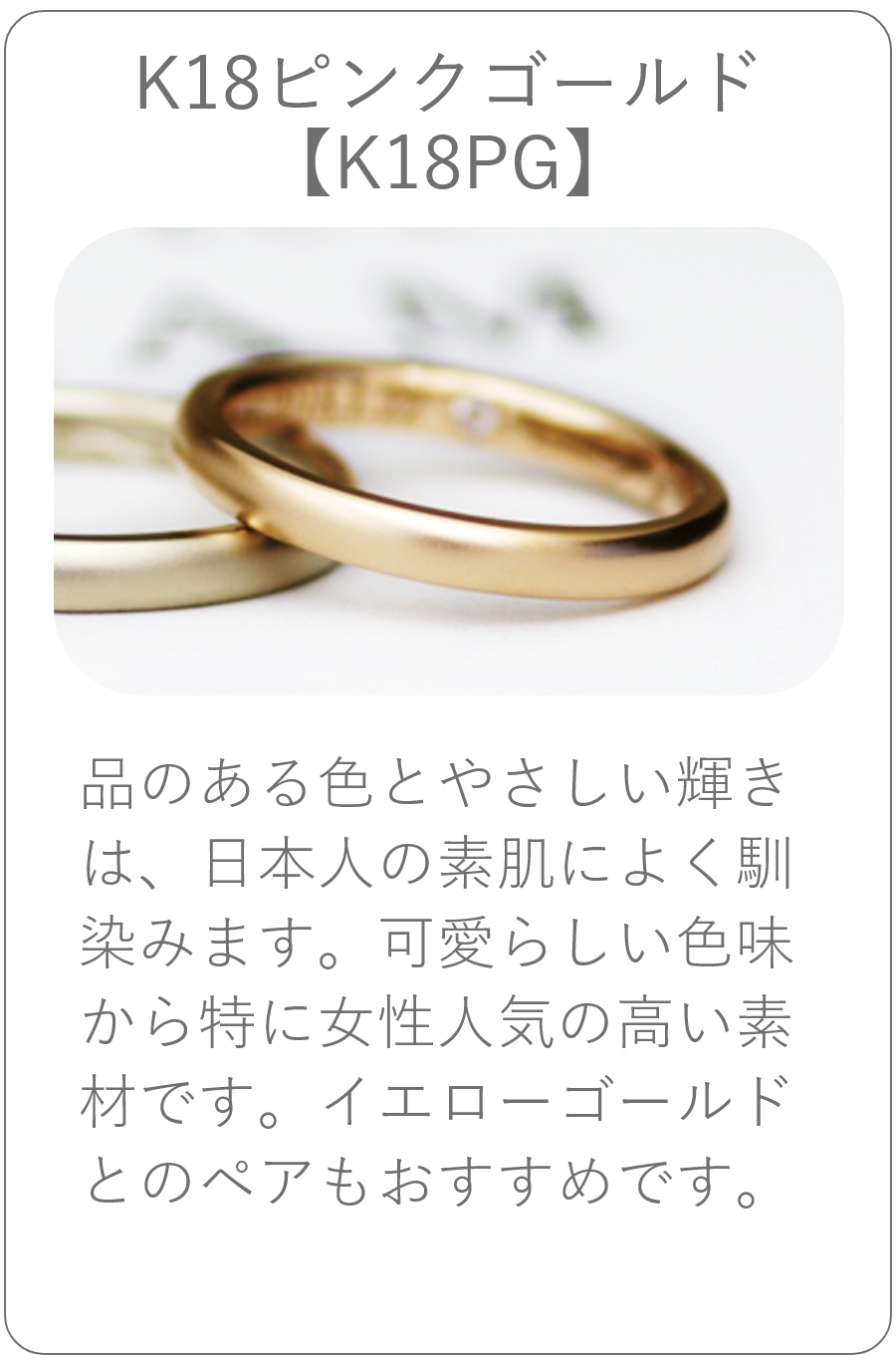 素材・地金 | 新潟の結婚指輪・婚約指輪