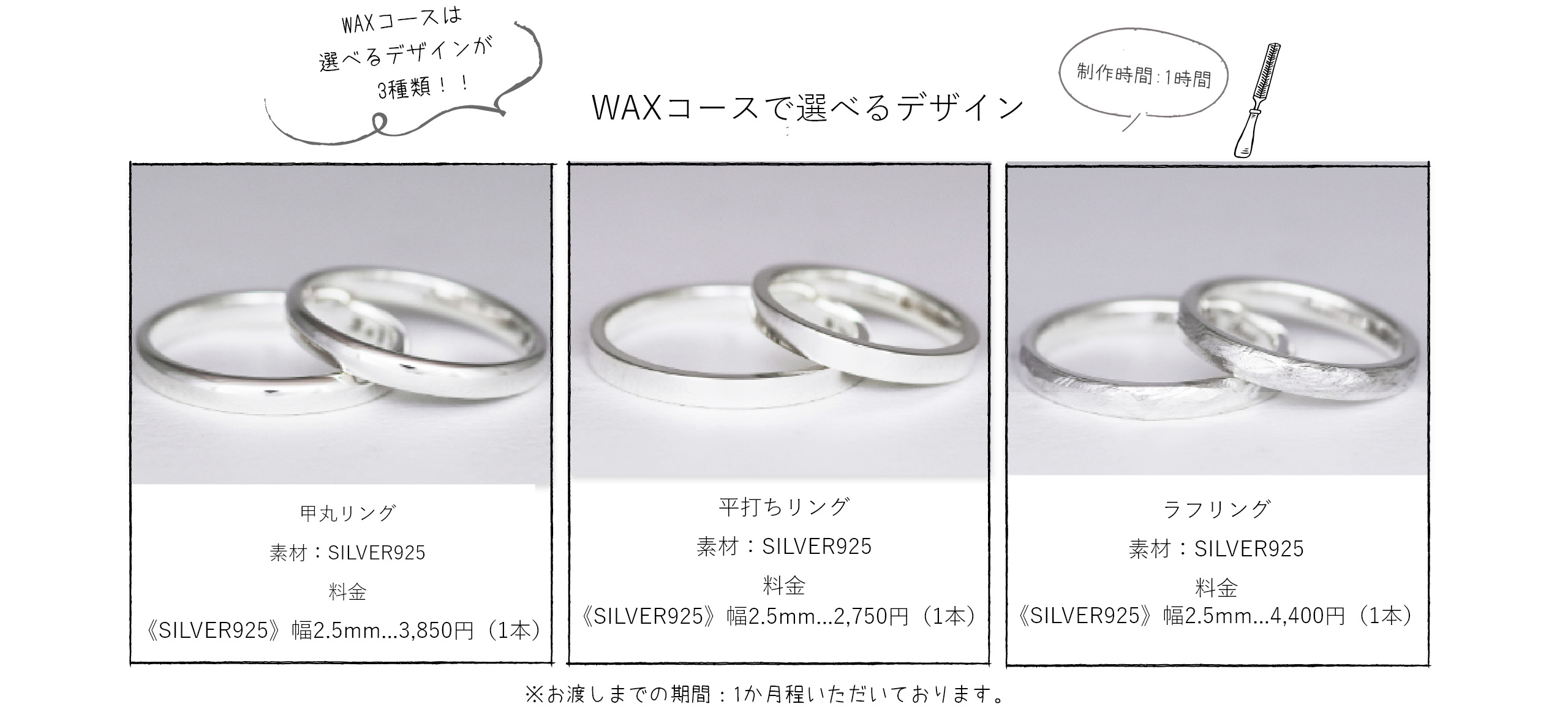 WAXコースはWAX WAXを削って制作するコースです。1本2750円からお作り頂けます。