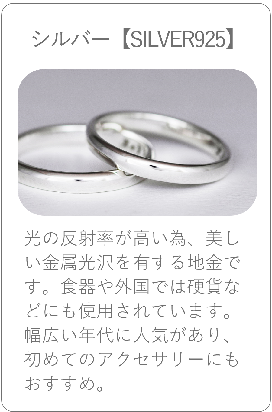 素材 地金 新潟の結婚指輪 婚約指輪