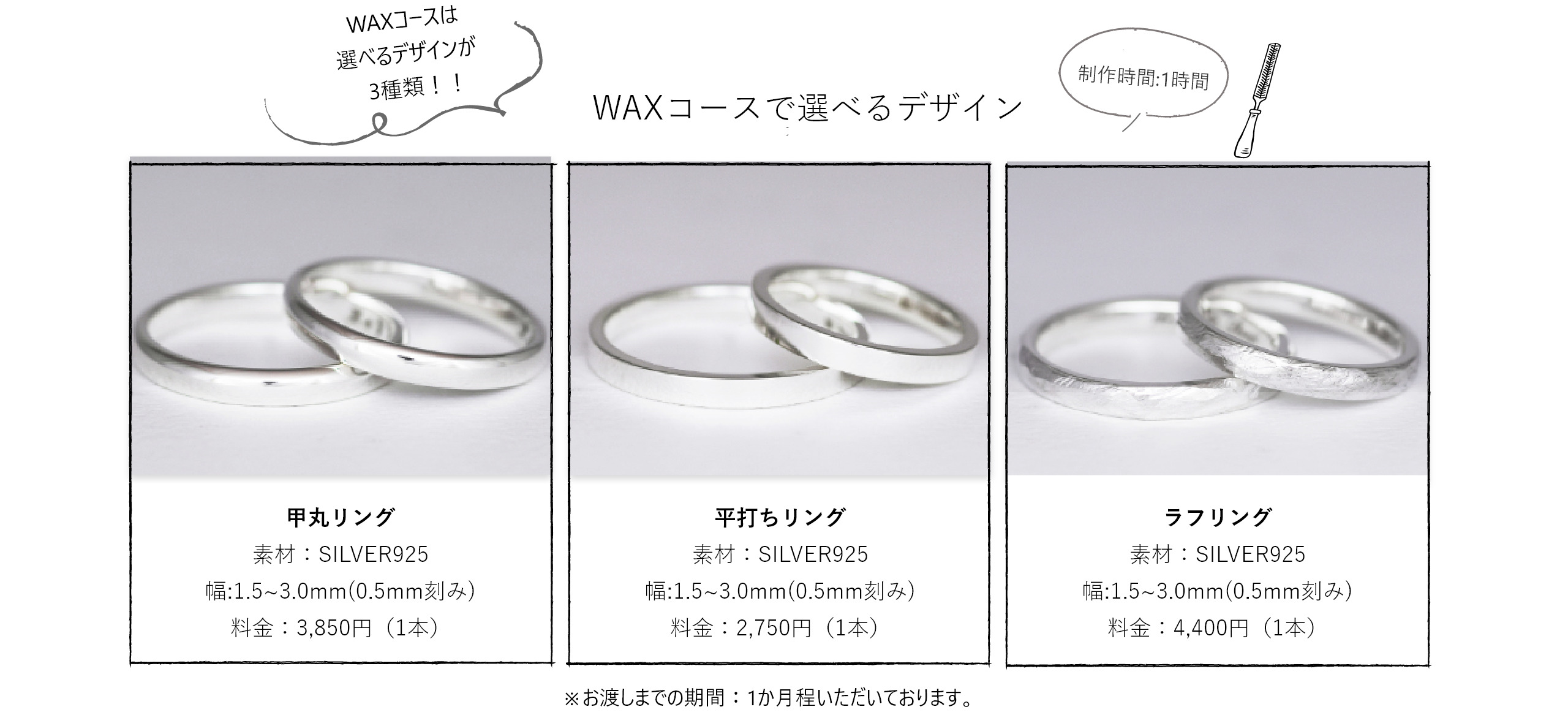 WAXコースはWAX WAXを削って制作するコースです。1本2750円からお作り頂けます。