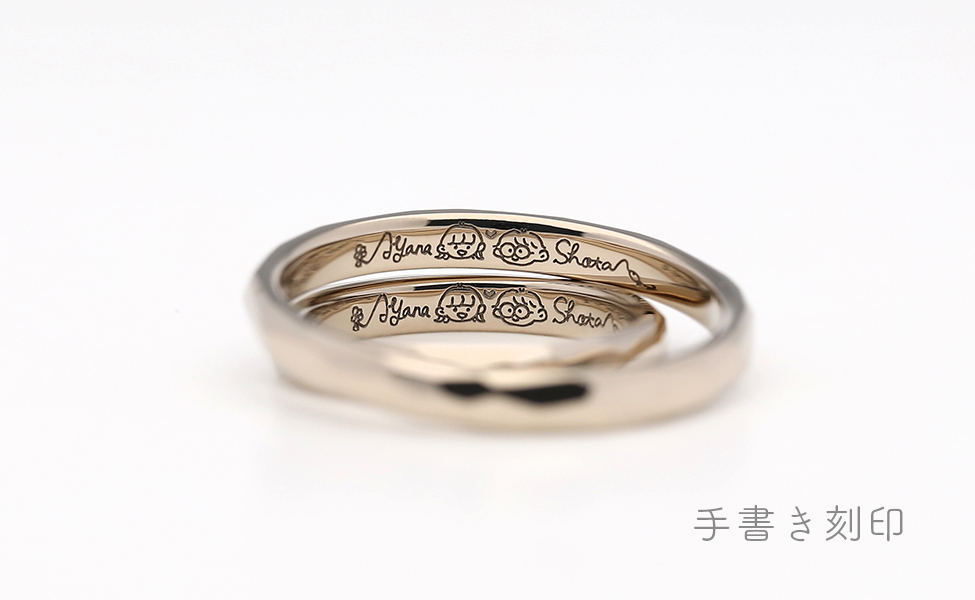 手描き刻印の結婚指輪