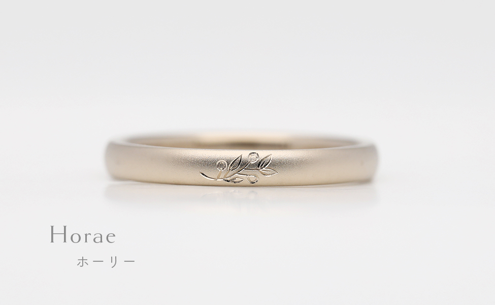 Olive（オリーブ）の模様を手彫りした結婚指輪